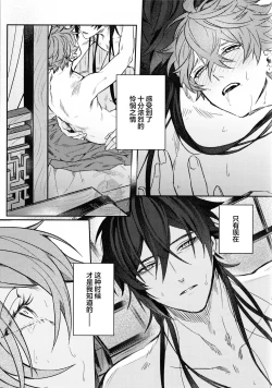 Page 19 of Haike, Tsuki wa Kirei desu ka?