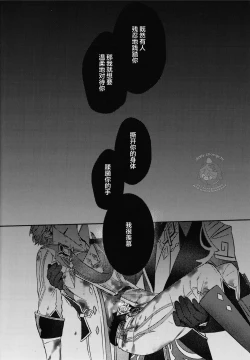 Page 30 of Haike, Tsuki wa Kirei desu ka?