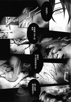 Page 31 of Haike, Tsuki wa Kirei desu ka?