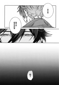 Page 7 of Haike, Tsuki wa Kirei desu ka?