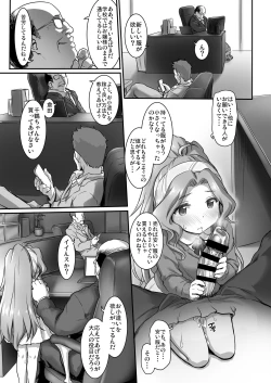 Page 17 of Beginning of the Masquerade