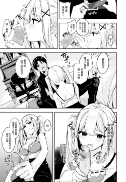 Page 14 of cherry cherish…