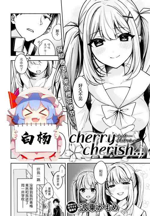 Download cherry cherish…