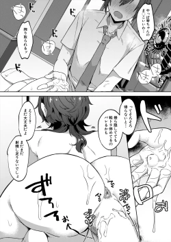 Page 90 of COMIC MILF 2023-12 Vol. 75