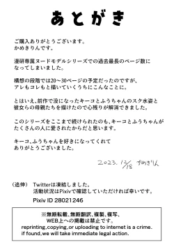 Page 111 of Boku wa Manken Senzoku Nude Model 3 Mizugi SEX Hen