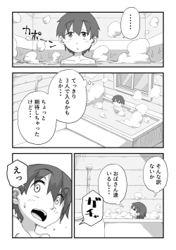 Page 59 of Boku wa Manken Senzoku Nude Model 3 Mizugi SEX Hen