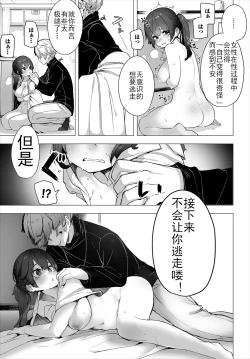 Page 22 of Tokyo Black BoxS Kyoujyu no Nanjiken Report抖S教授的疑案报告 01