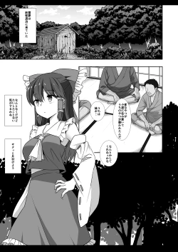 Page 4 of Touhou Ryoujoku 50 Reimu