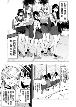 Page 4 of Les Rape Shitai InCha to Saretai YouCha | 想強上別人的陰暗角色與想被上的活潑角色