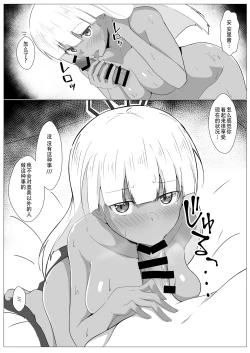 Page 14 of Yasuri-chan... Nanka Haechattassu... | 安里桑・・・好像有什么长出来了・・・