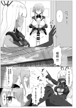 Page 4 of Yasuri-chan... Nanka Haechattassu... | 安里桑・・・好像有什么长出来了・・・