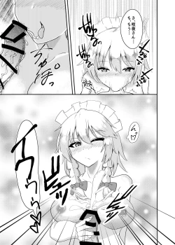 Page 26 of Touhou Jiki Ero Goudou