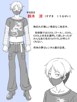 Page 7 of Jiraikei Joshi to Seishun Poem