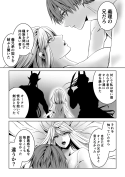 Page 29 of Bed to Onna Kenshi  o  Kowasu Kyuai