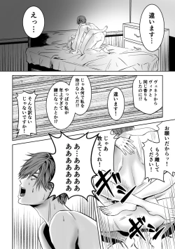 Page 30 of Bed to Onna Kenshi  o  Kowasu Kyuai