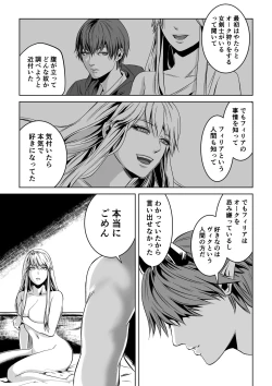 Page 33 of Bed to Onna Kenshi  o  Kowasu Kyuai