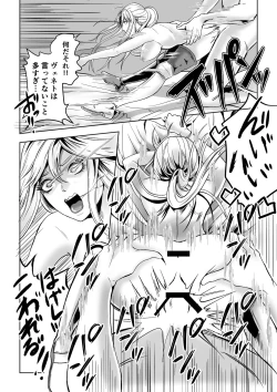 Page 60 of Bed to Onna Kenshi  o  Kowasu Kyuai