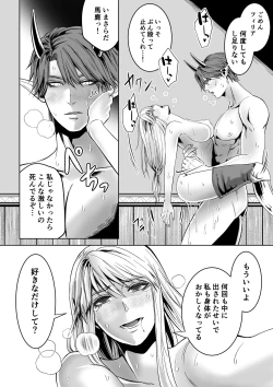 Page 66 of Bed to Onna Kenshi  o  Kowasu Kyuai