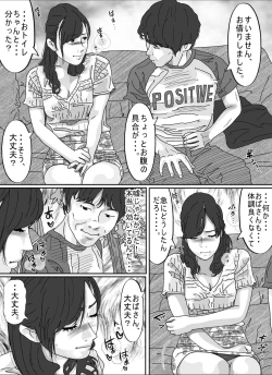 Page 19 of Tomodachi no Okaa-san.