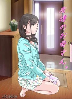 Page 1 of Tomodachi no Okaa-san.