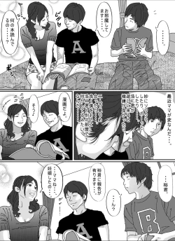 Page 81 of Tomodachi no Okaa-san.