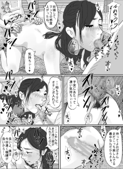 Page 96 of Tomodachi no Okaa-san.