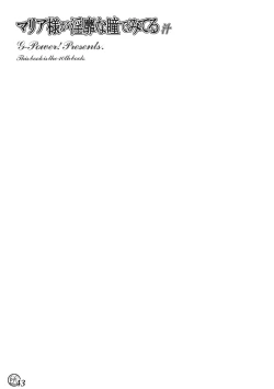 Page 42 of Maria-sama ga Inbi na Hitomi Demiteru Shiru