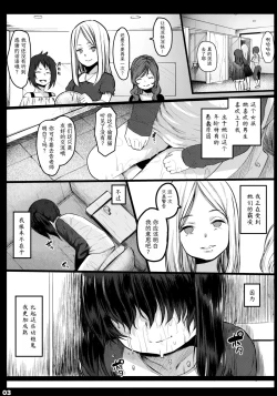 Page 3 of Randoseru Enkou Nisshi