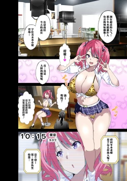 Page 43 of GIRL!GAL!!GIRL!!!