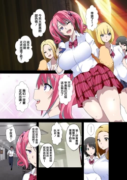 Page 4 of GIRL!GAL!!GIRL!!!