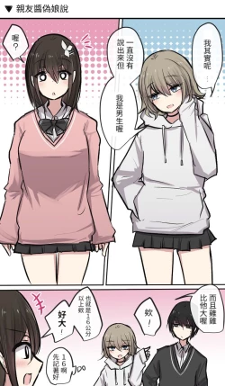 Page 27 of Pixiv & Fanbox 【醫學院好難讀CMUMT43個人翻譯】