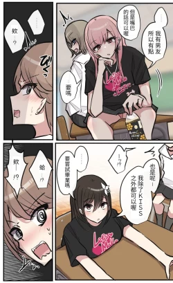 Page 63 of Pixiv & Fanbox 【醫學院好難讀CMUMT43個人翻譯】