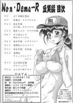 Page 3 of Non.Dema-R Kesshou Hen