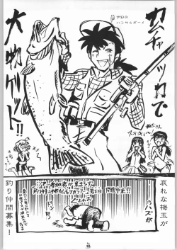 Page 89 of Non.Dema-R Kesshou Hen