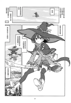 Page 30 of Tabitabi Nikki ni wa Shirusenakatta koto. | 旅行日记里不能记录的事情