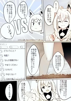 Page 151 of Tenshin Ranman Gigantic Extreme 8th- AI Colored