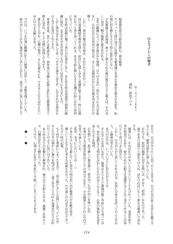 Page 178 of Tenshin Ranman Gigantic Extreme 8th- AI Colored