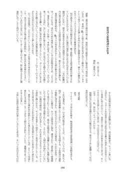 Page 198 of Tenshin Ranman Gigantic Extreme 8th- AI Colored