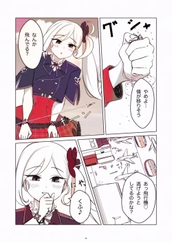 Page 45 of Tenshin Ranman Gigantic Extreme 8th- AI Colored