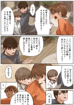 Page 11 of Oshi ni Yowai Kanojo ni Netorase nante Tanomanakereba Yokatta...