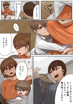 Page 14 of Oshi ni Yowai Kanojo ni Netorase nante Tanomanakereba Yokatta...