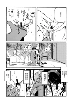 Page 23 of Alice o Takusan Kawaigaru