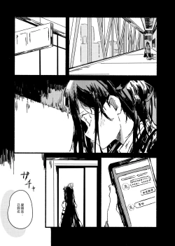 Page 3 of Alice o Takusan Kawaigaru