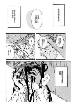 Page 40 of Alice o Takusan Kawaigaru