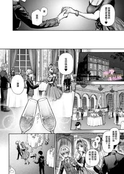 Page 13 of Bocchansan ni Kakimidasaremakuri | 小少爷被瑟瑟的姐姐肆无忌惮地调戏
