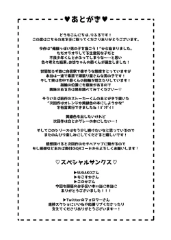 Page 31 of Bocchansan ni Kakimidasaremakuri | 小少爷被瑟瑟的姐姐肆无忌惮地调戏