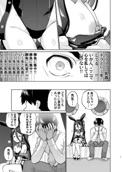 Page 4 of Bunny na Alice wa Suki desu kaAlice?