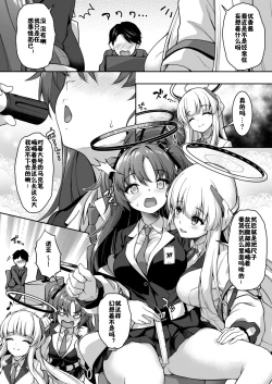 Page 5 of Otsukare Desu yo ne Sensei