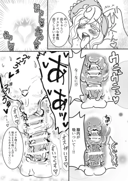 Page 18 of Usagi no Joou