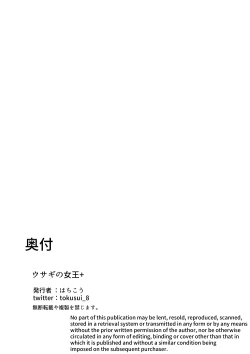 Page 26 of Usagi no Joou